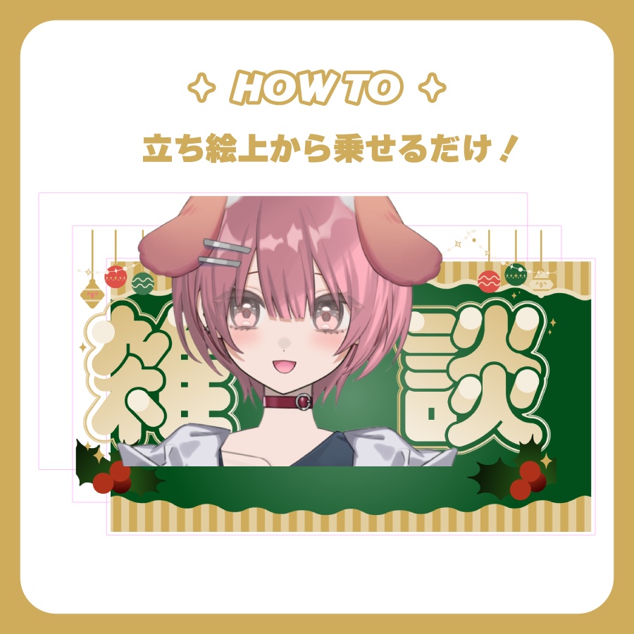 【Youtubeサムネイル】雑談・歌枠セット【12月クリスマス🎄】