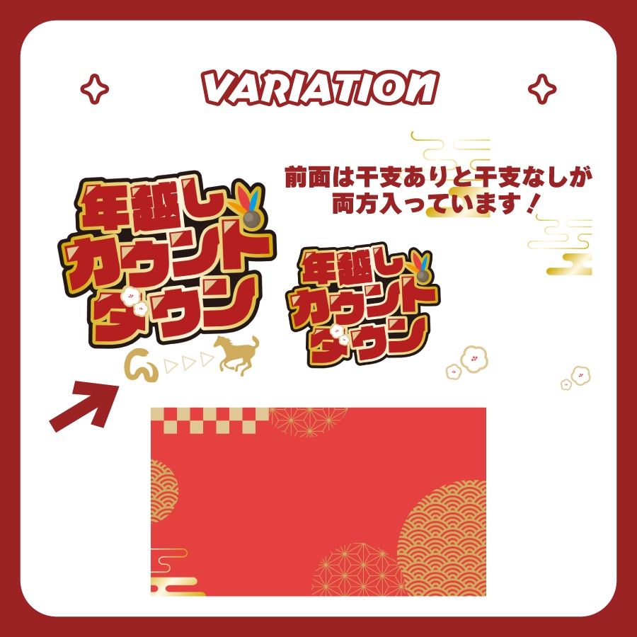 【Youtubeサムネイル】カウントダウン配信【2025→2026新年🎍】