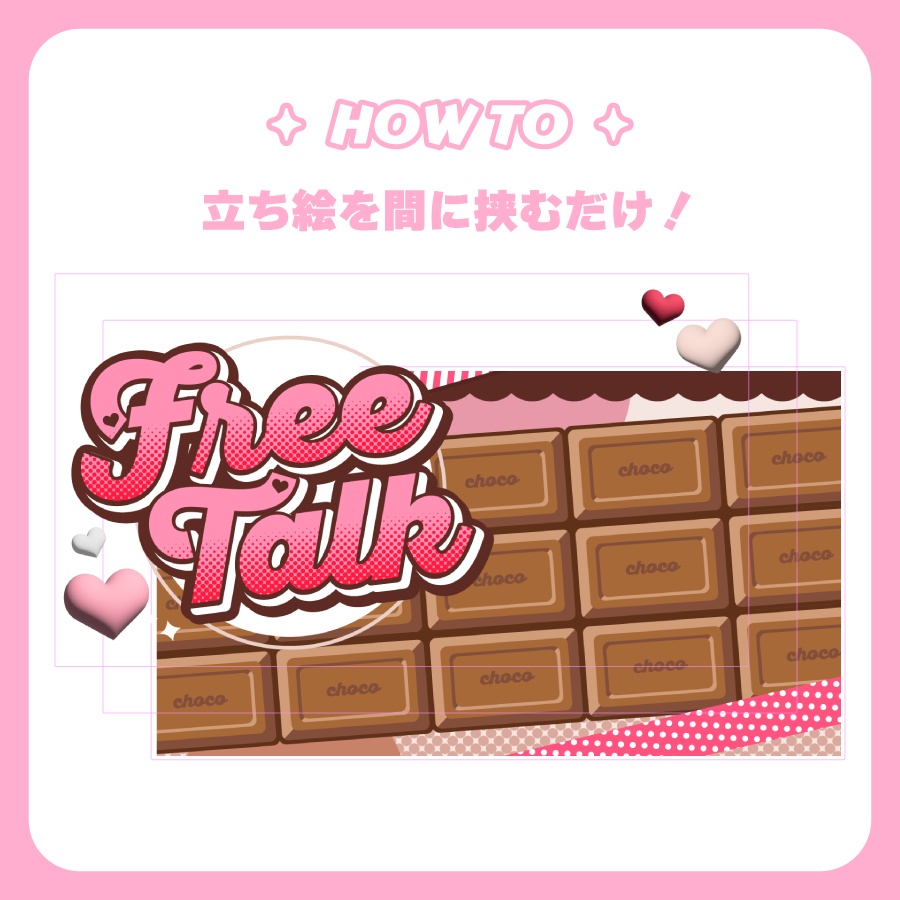 【Youtubeサムネイル】🍫雑談【バレンタイン💖】