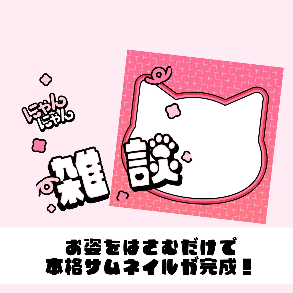 【正方形サムネイル】にゃんにゃん雑談【IRIAM🐱】