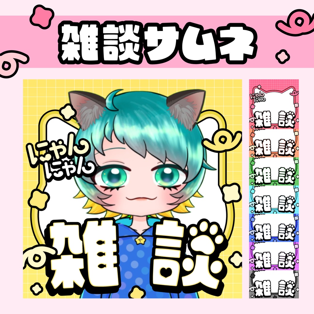 【正方形サムネイル】にゃんにゃん雑談【IRIAM🐱】