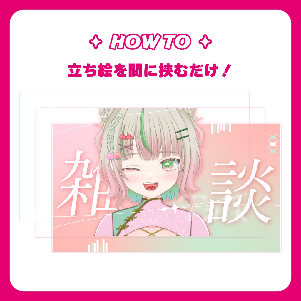【Youtubeサムネイル】🍫雑談【バレンタイン💖】