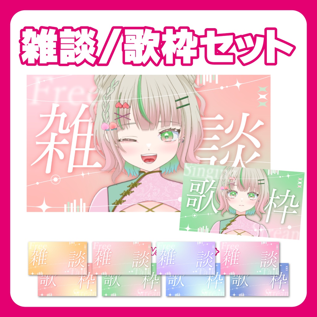【Youtubeサムネイル】🍫雑談【バレンタイン💖】
