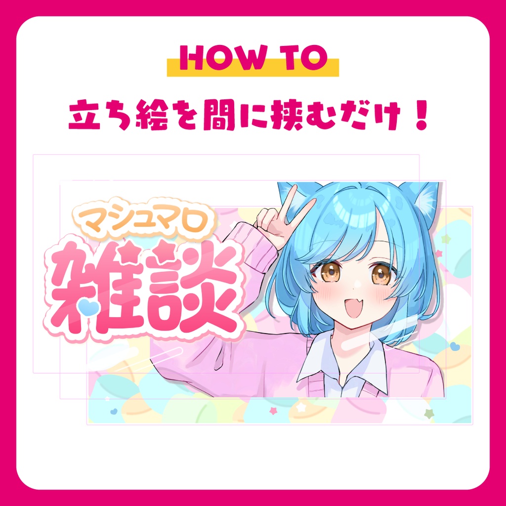 【🦄Youtubeサムネイル】マシュマロ雑談