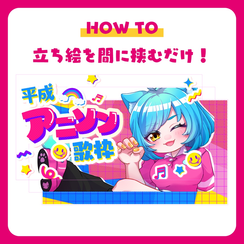 【🦄Youtubeサムネイル】平成アニソン歌枠