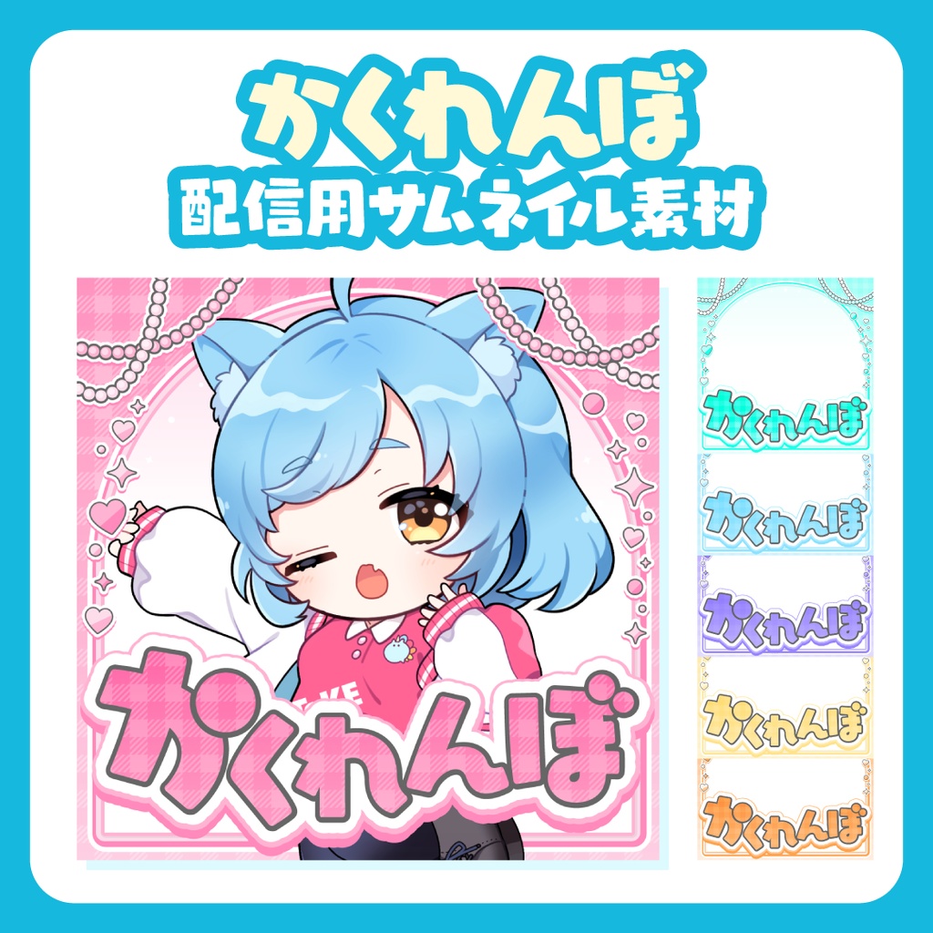 【🌈1:1サムネイル】かくれんぼ配信【IRIAM等】