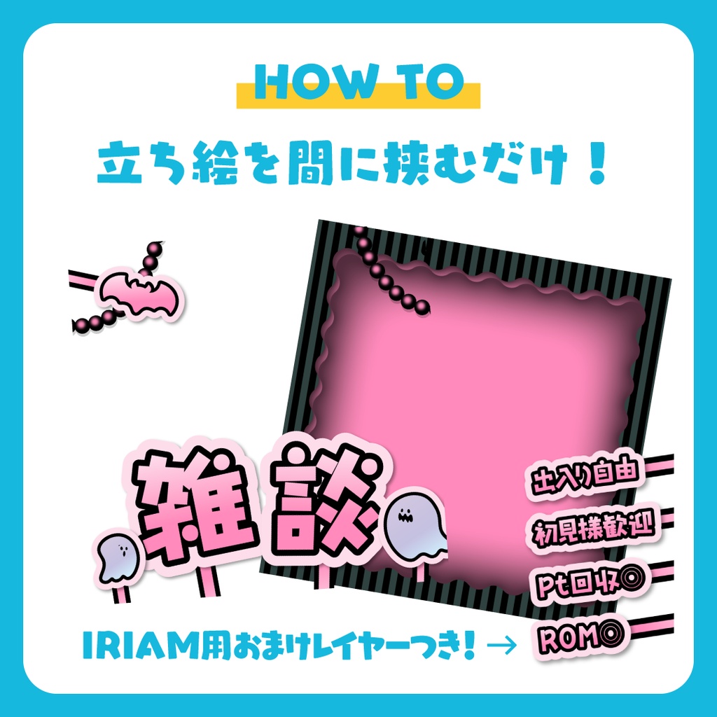 全5色🔷定番配信素材4種セット(雑談・歌枠・歌雑・朝活)【IRIAM等】