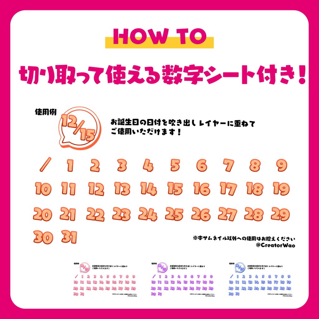 全4色❤️日付シート付き!誕生日カウントダウン配信サムネイル素材【Youtube誕生日】