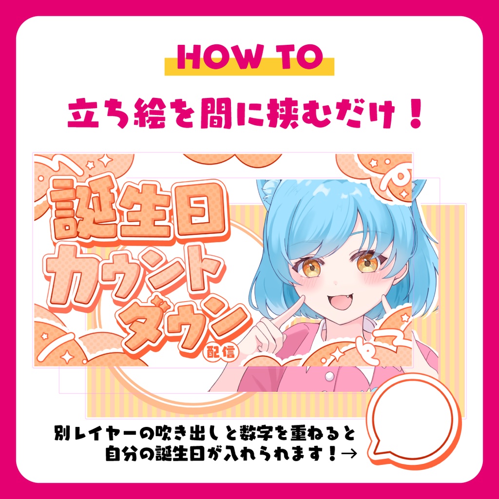 全4色❤️日付シート付き!誕生日カウントダウン配信サムネイル素材【Youtube誕生日】