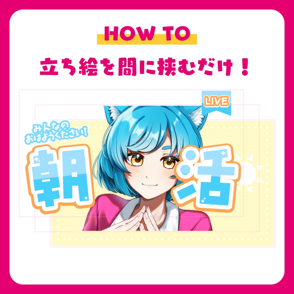 全4色❤️パステルで可愛い朝活配信サムネイル素材【Youtube】