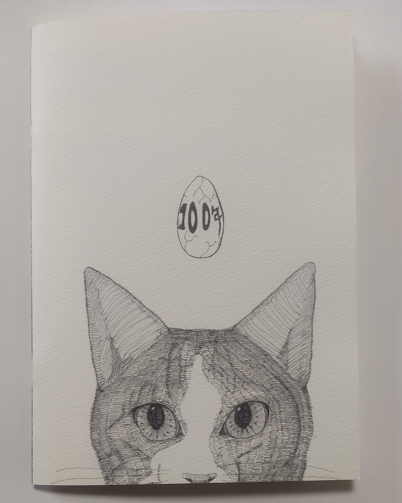 歌集『地図に載らない猫の抜け道』