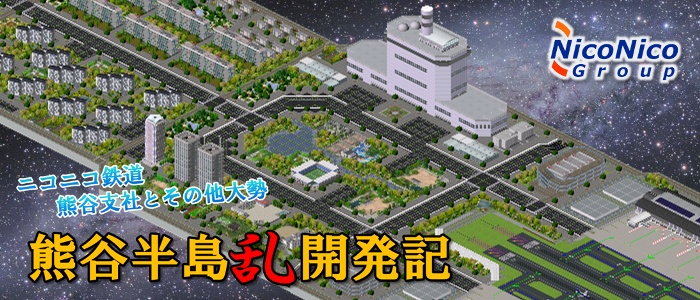 熊谷半島開発記/乱開発記 セーブデータ一式