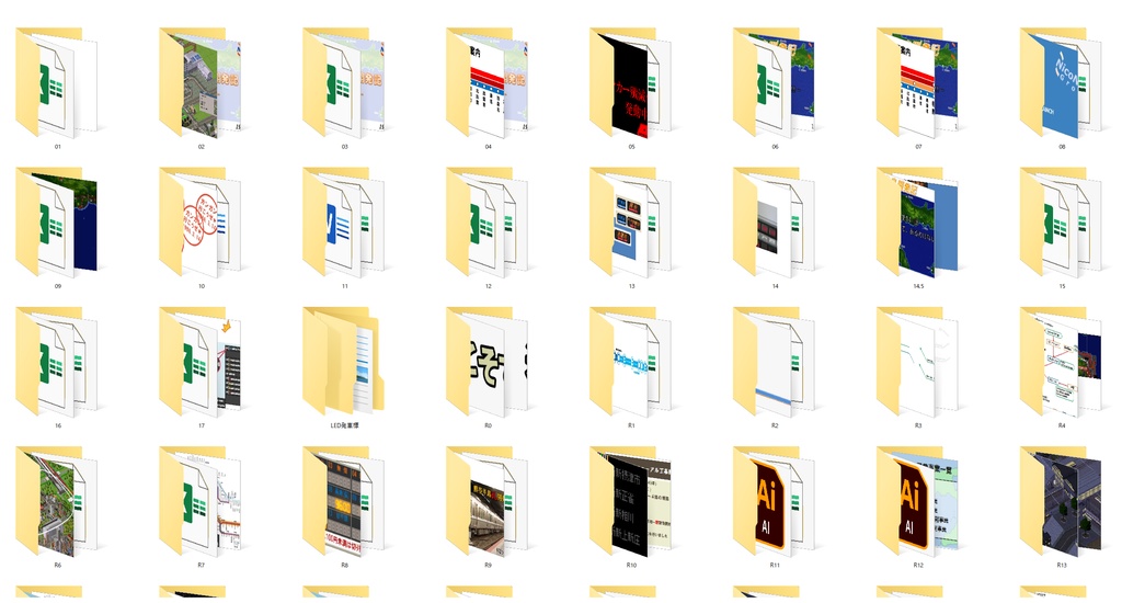 熊谷半島開発記/乱開発記 資料集+過去のやつ