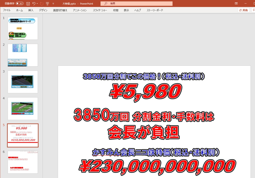 熊谷半島開発記/乱開発記 資料集+過去のやつ