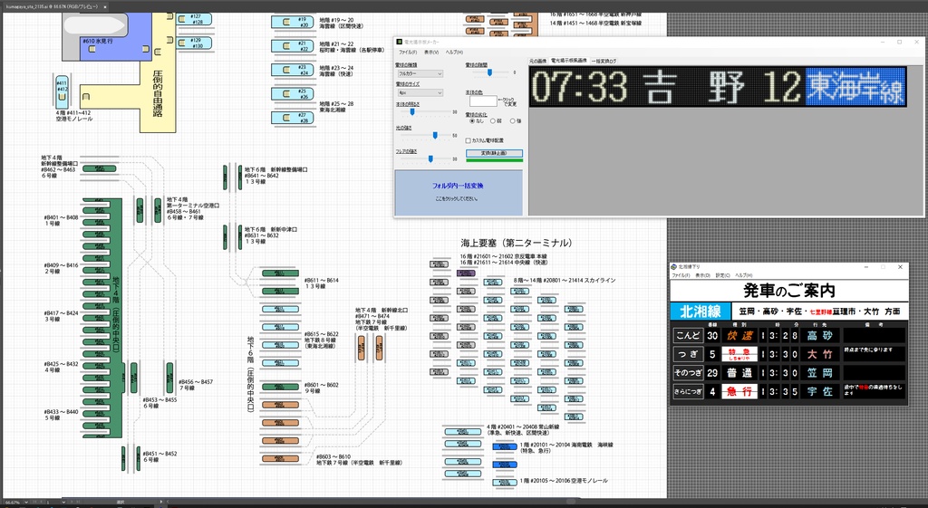熊谷半島開発記/乱開発記 資料集+過去のやつ