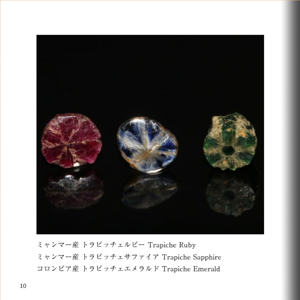 フォトブック「美しき鉱物の世界」vol.1 - Kurono-Mineraru - BOOTH