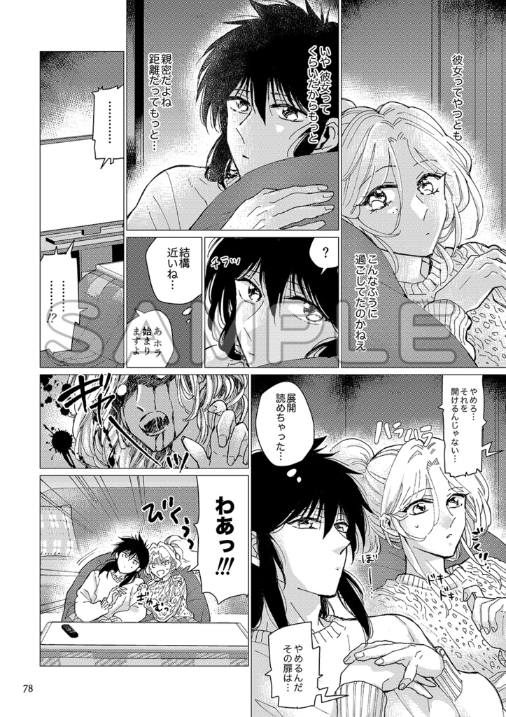 How Far is Heaven?【蔵馬×ぼたん再録集3】