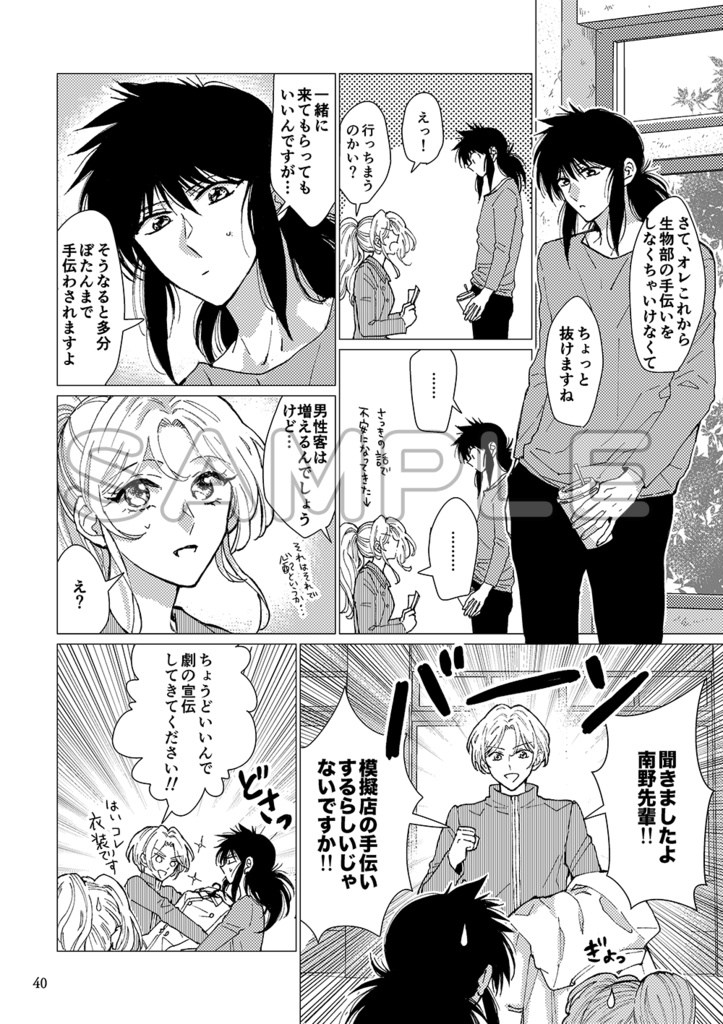 How Far is Heaven?【蔵馬×ぼたん再録集3】