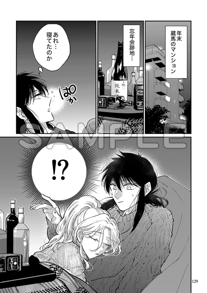 How Far is Heaven?【蔵馬×ぼたん再録集3】