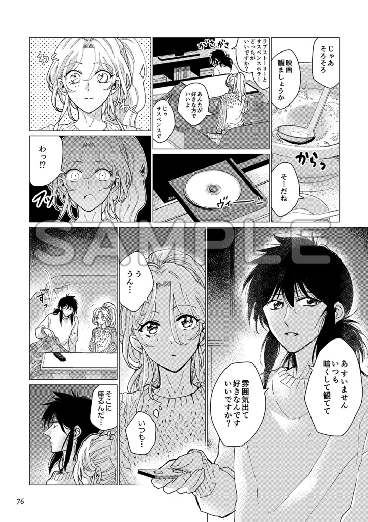 How Far is Heaven?【蔵馬×ぼたん再録集3】