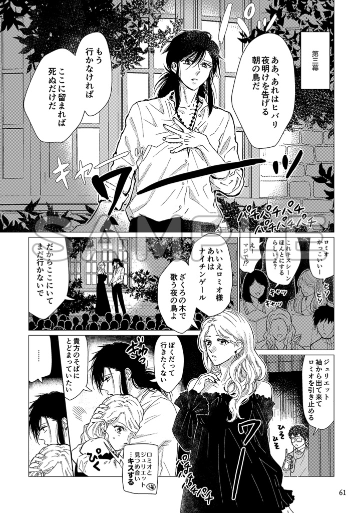 How Far is Heaven?【蔵馬×ぼたん再録集3】