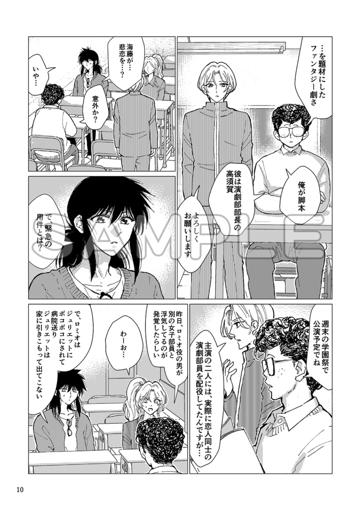 How Far is Heaven?【蔵馬×ぼたん再録集3】