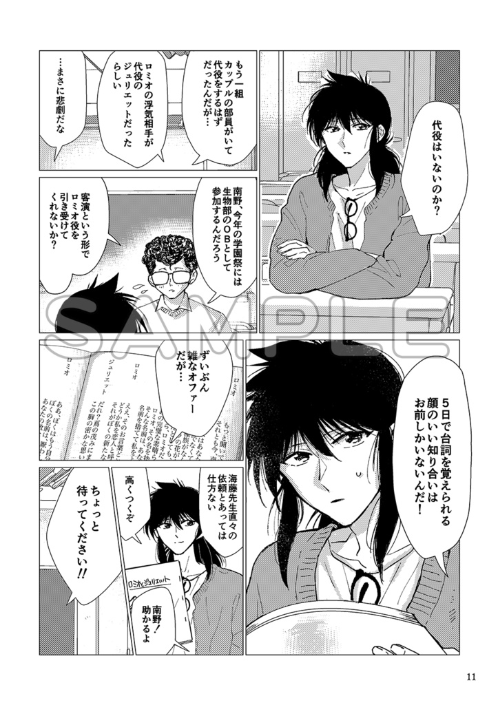 How Far is Heaven?【蔵馬×ぼたん再録集3】