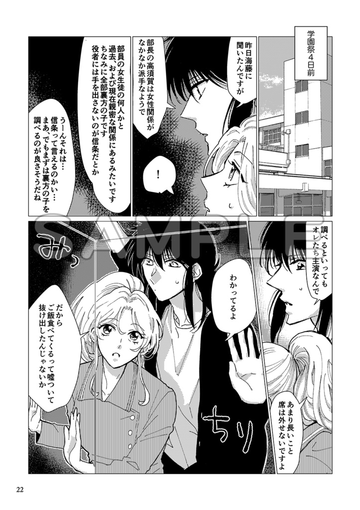 How Far is Heaven?【蔵馬×ぼたん再録集3】