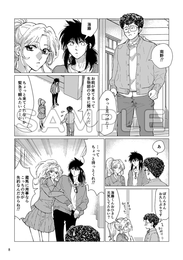 How Far is Heaven?【蔵馬×ぼたん再録集3】