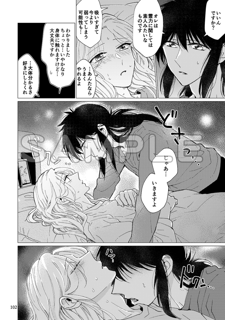 How Far is Heaven?【蔵馬×ぼたん再録集3】