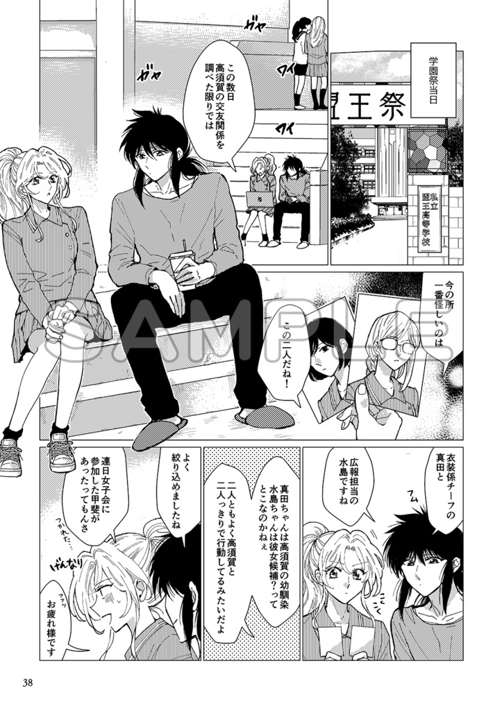 How Far is Heaven?【蔵馬×ぼたん再録集3】