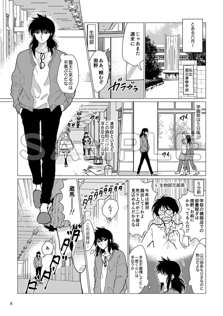 How Far is Heaven?【蔵馬×ぼたん再録集3】