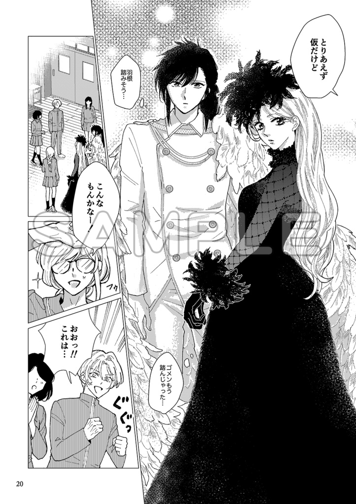 How Far is Heaven?【蔵馬×ぼたん再録集3】