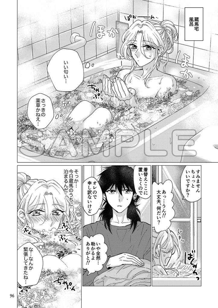 How Far is Heaven?【蔵馬×ぼたん再録集3】