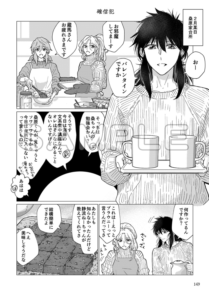 How Far is Heaven?【蔵馬×ぼたん再録集3】