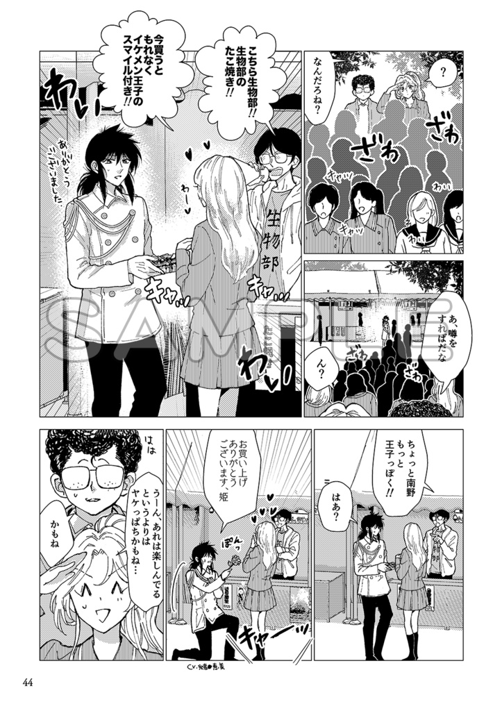 How Far is Heaven?【蔵馬×ぼたん再録集3】