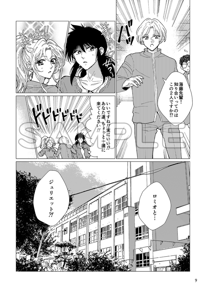 How Far is Heaven?【蔵馬×ぼたん再録集3】