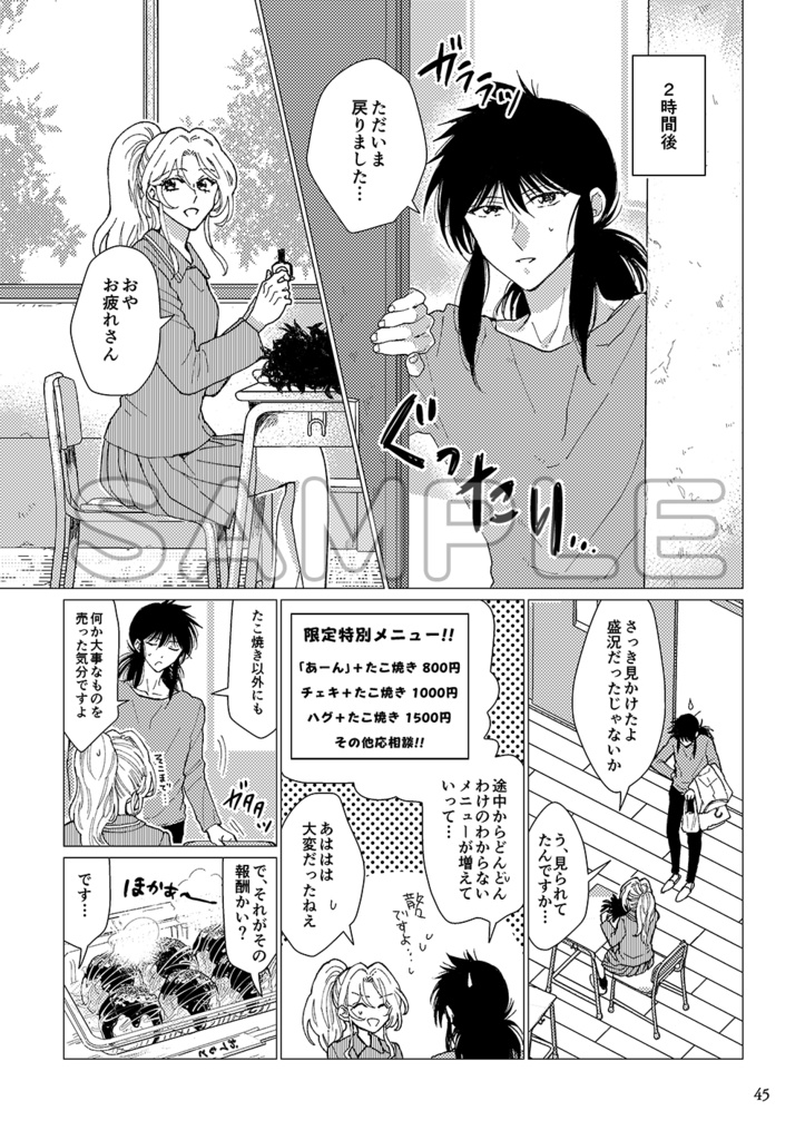 How Far is Heaven?【蔵馬×ぼたん再録集3】