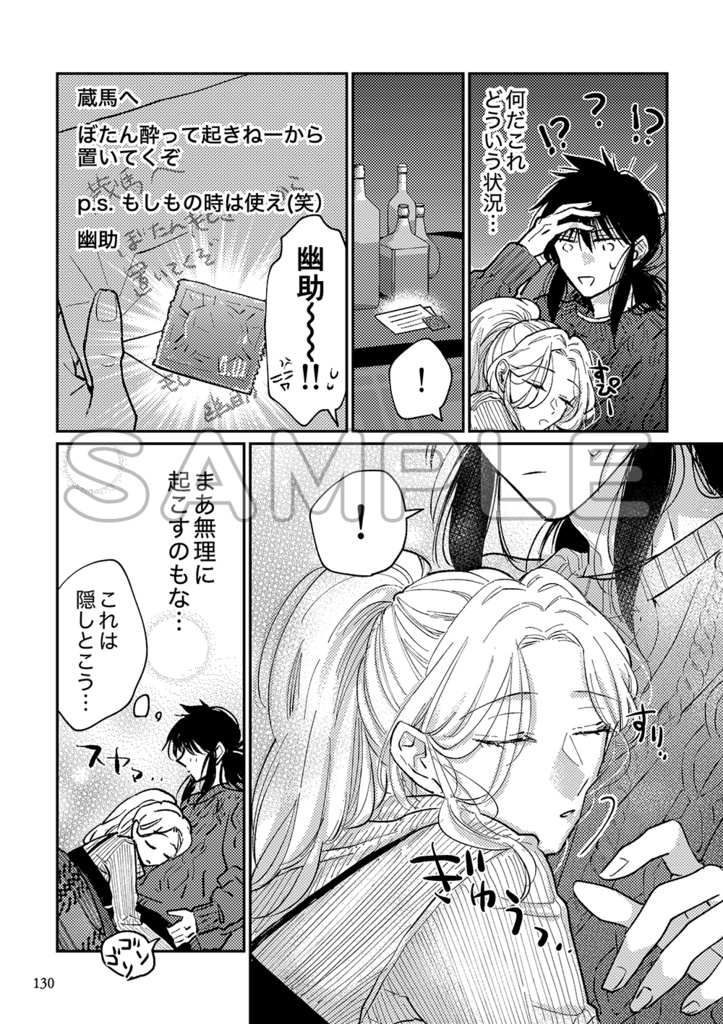 How Far is Heaven?【蔵馬×ぼたん再録集3】