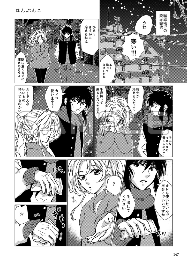 How Far is Heaven?【蔵馬×ぼたん再録集3】