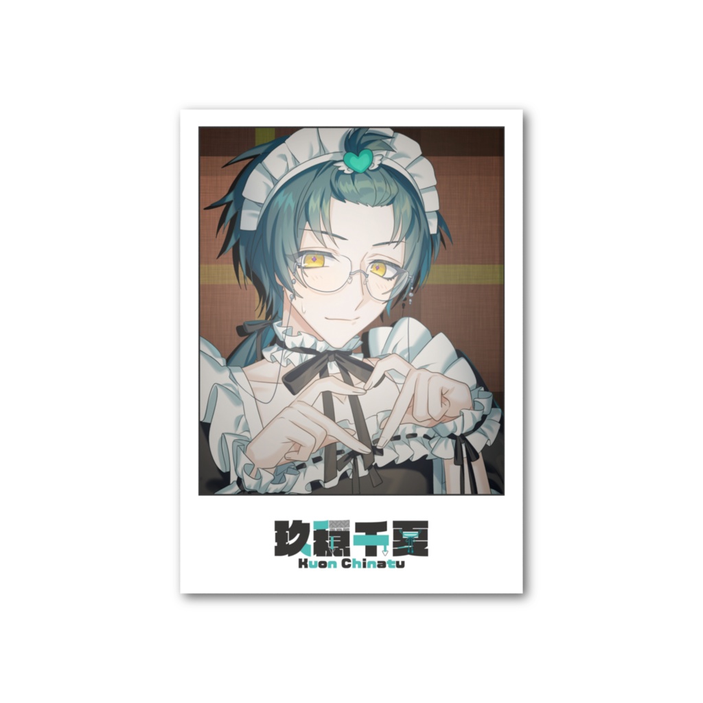 玖穏千夏 チェキ風カード