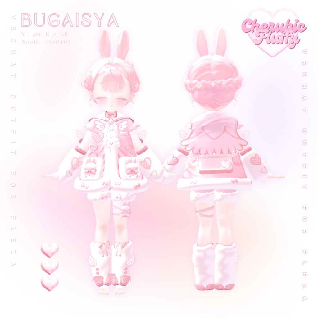【VRC】Fleza専用衣装「CherubicFluffy」