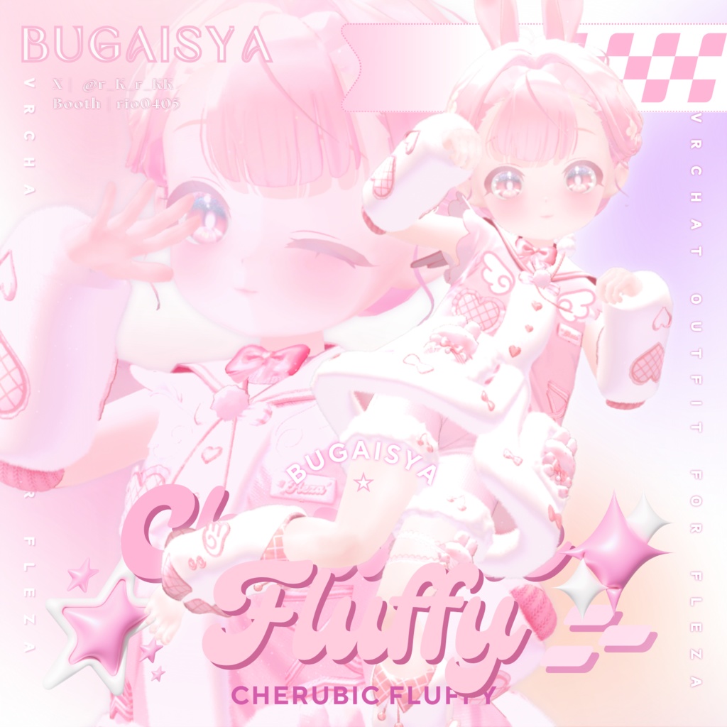 【VRC】Fleza専用衣装「CherubicFluffy」