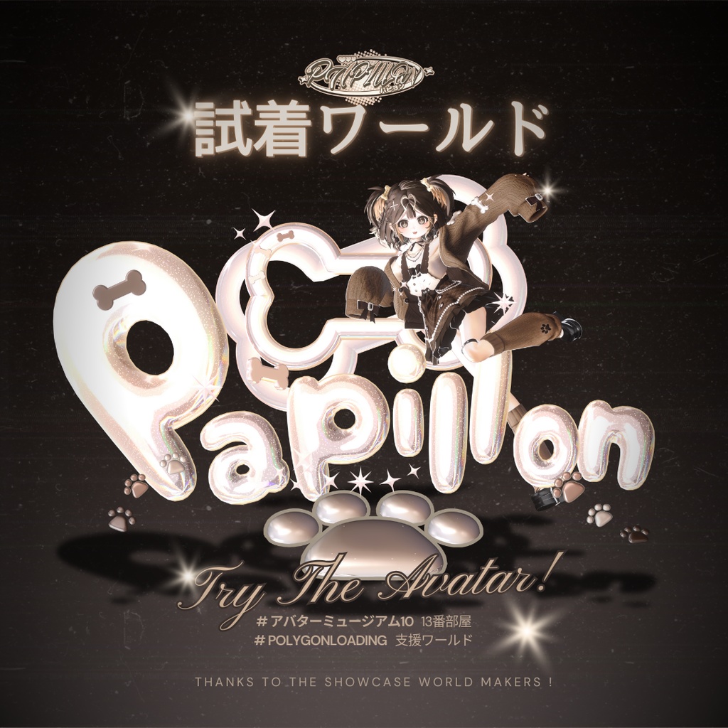 【オリジナル3Dモデル】Papillon + パピヨン + v010.3