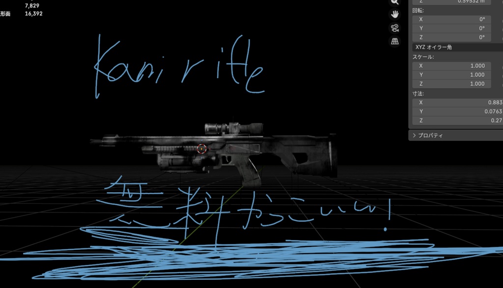 かにrifleたぶん無料