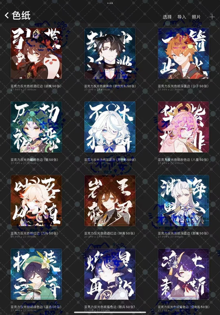 原神 GENSHIN IMPACT アクリル色紙 Acrylic colored board 14cm*14cm