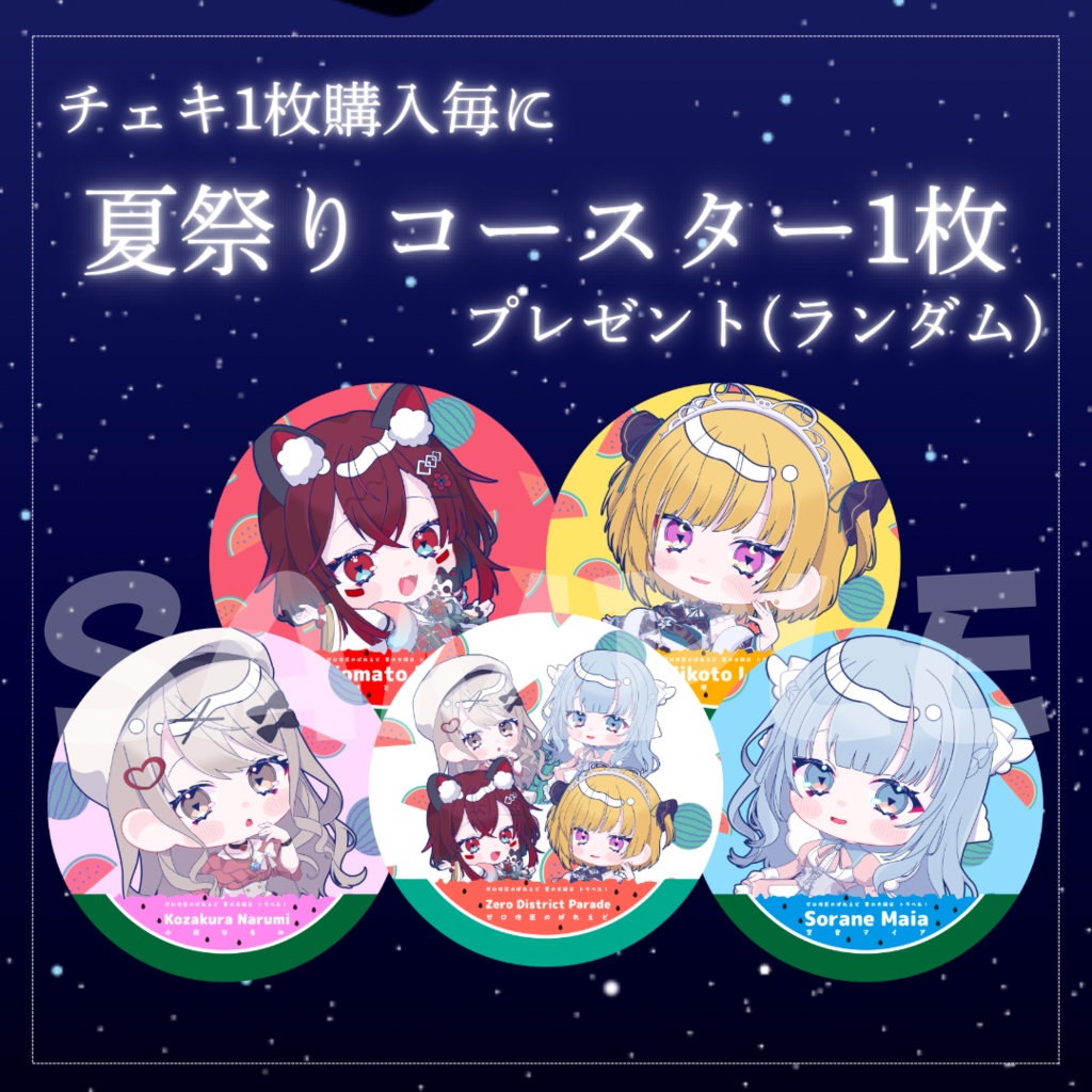 実写3Dランダムチェキ【ゼロ地区のぱれえど】