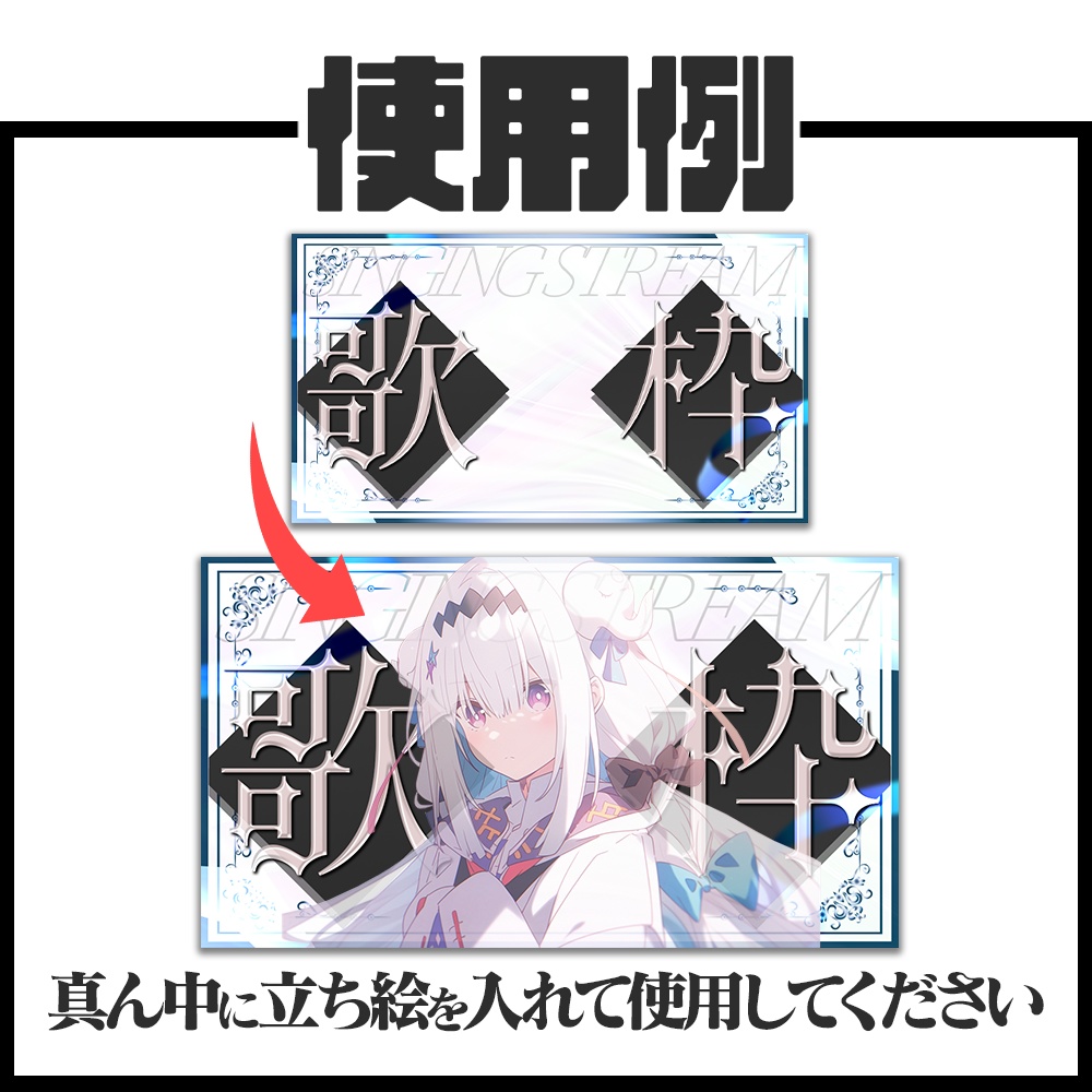 【歌枠】サムネイル素材【Vtuber】