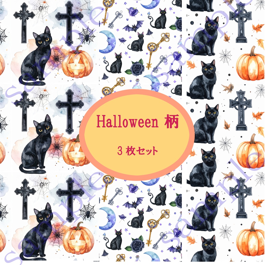 2026　Halloween　シリーズ