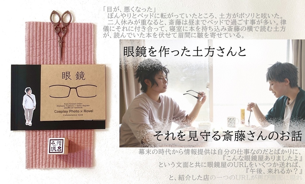 【販売終了】眼鏡【匿名配送】